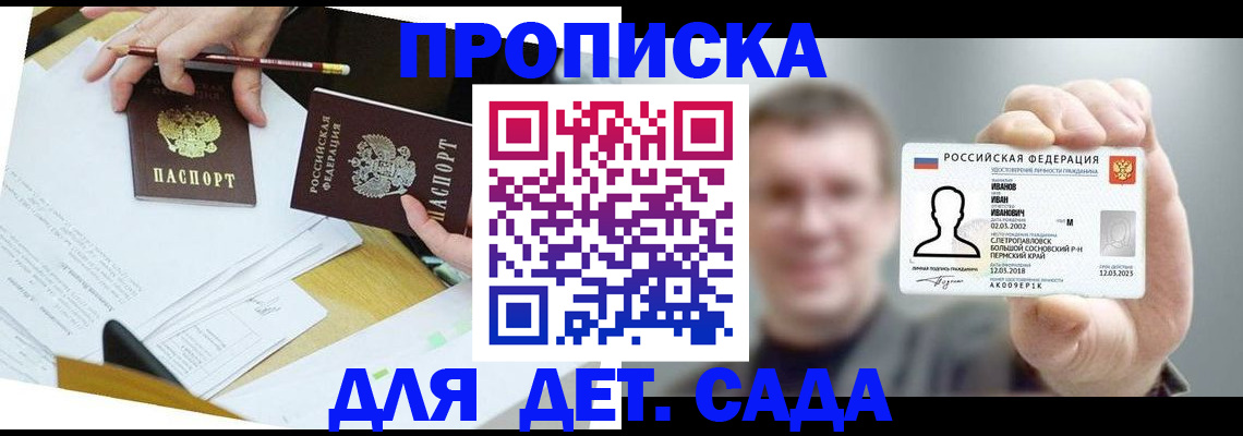 пропишу в квартире в Горячем Ключе