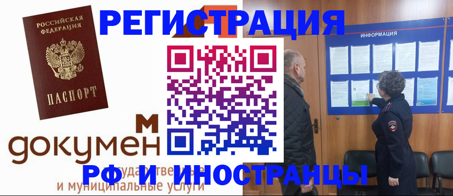 временная регистрация поиск в Горячем Ключе